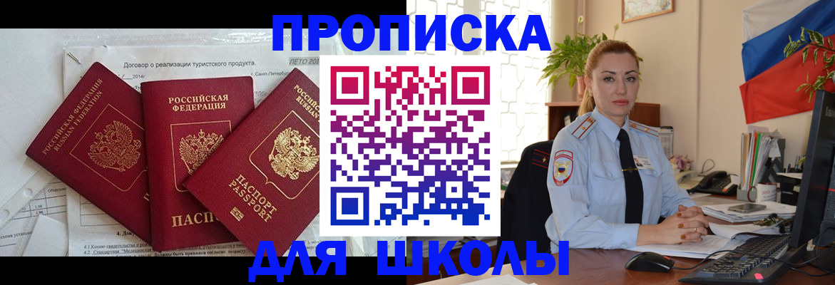 временная регистрация госуслуги в Мариинском Посаде