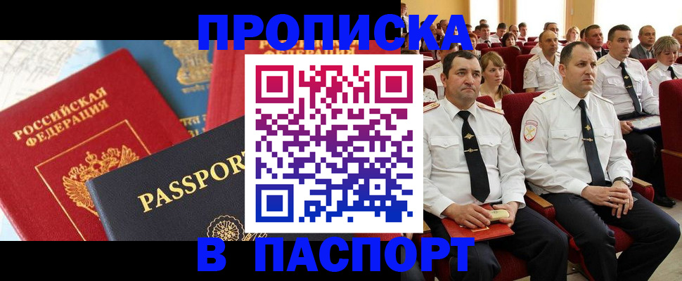 временная регистрация для всех в Мариинском Посаде