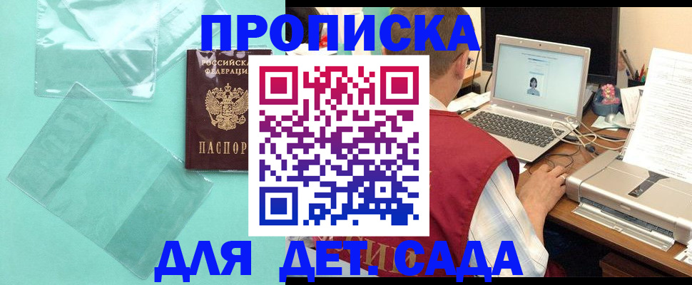 временная регистрация в Мариинском Посаде