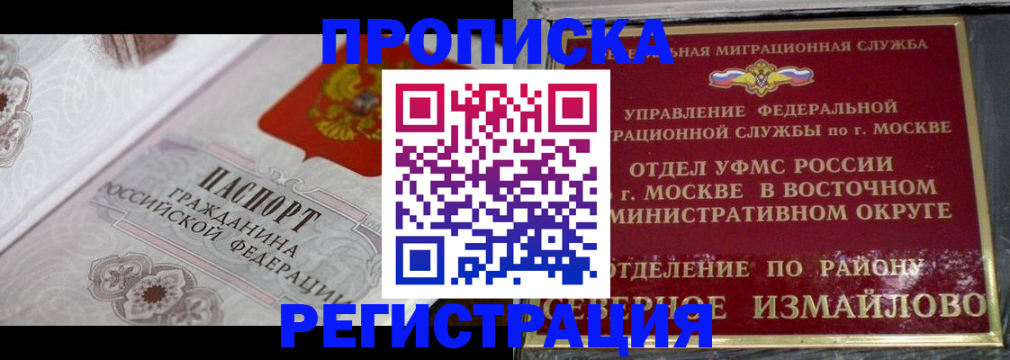 временная регистрация для всех в Мариинском Посаде